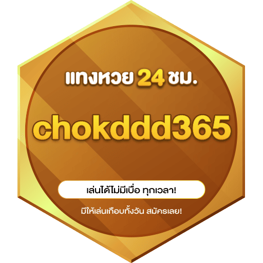 chokddd365